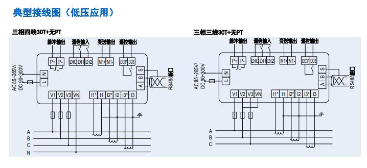 多功能電力儀表接線