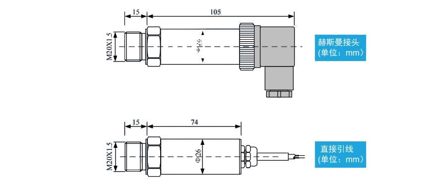 精巧型壓力變送器的外形尺寸.jpg